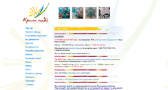 Desktop Screenshot of krylanadiyi.org.ua
